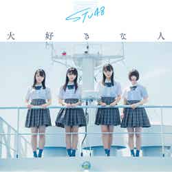 STU48「大好きな人」（7月31日リリース）通常盤Type-C（C）You, Be Cool！／KING RECORDS