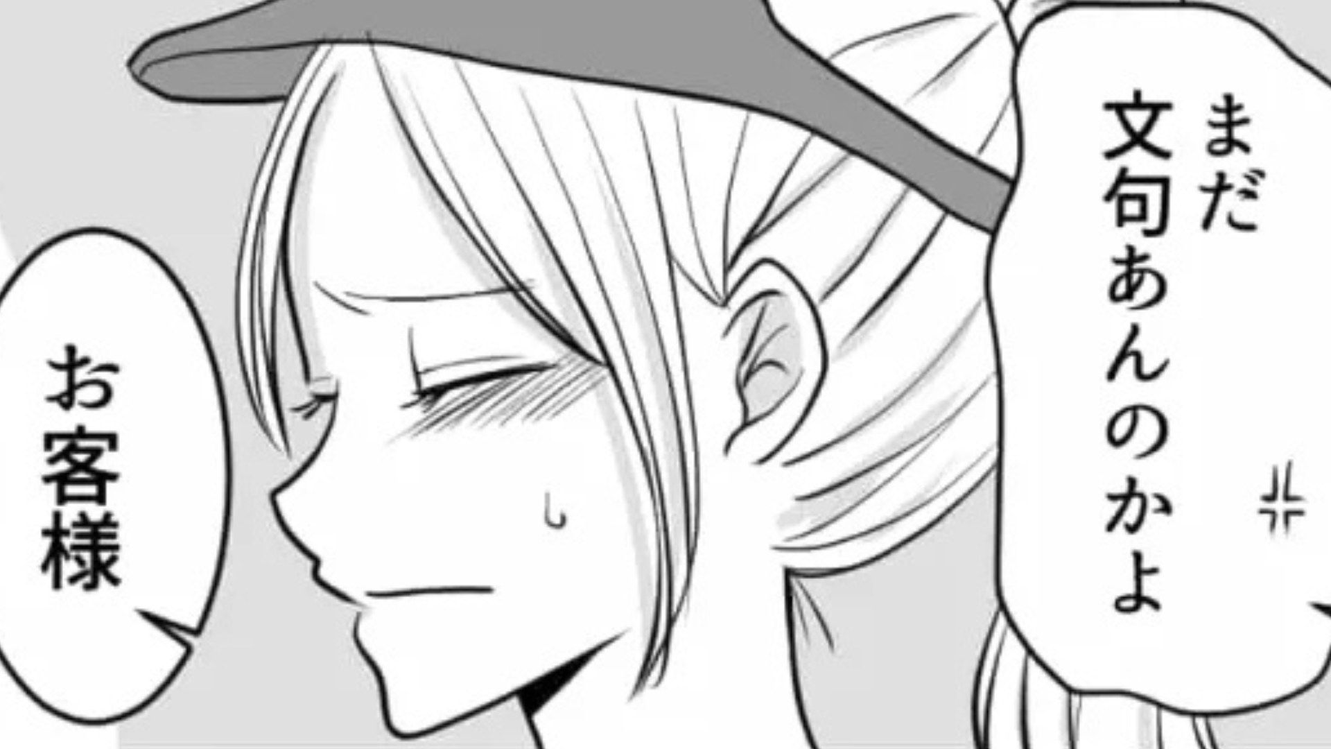 席だけ取って注文しない迷惑客...舐めた態度をとる彼らを退治した【まさかの方法】とは！？