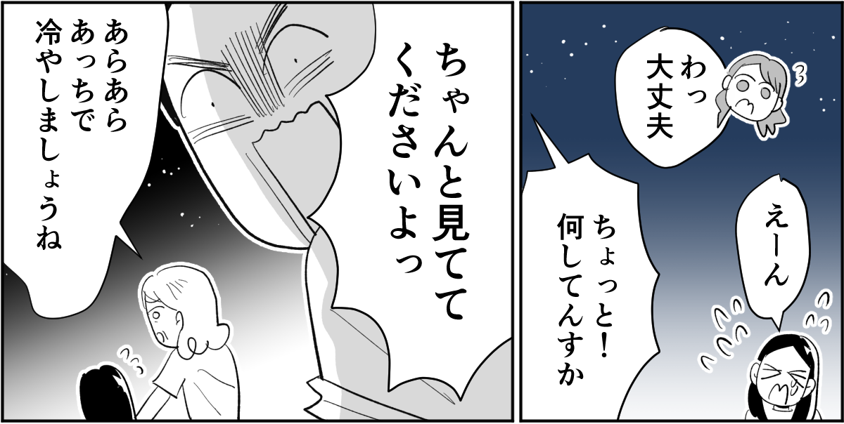 【全6話】敷地内別居のわが家。義兄が同僚とその娘たちを連れて帰省するらしいです3-3-1