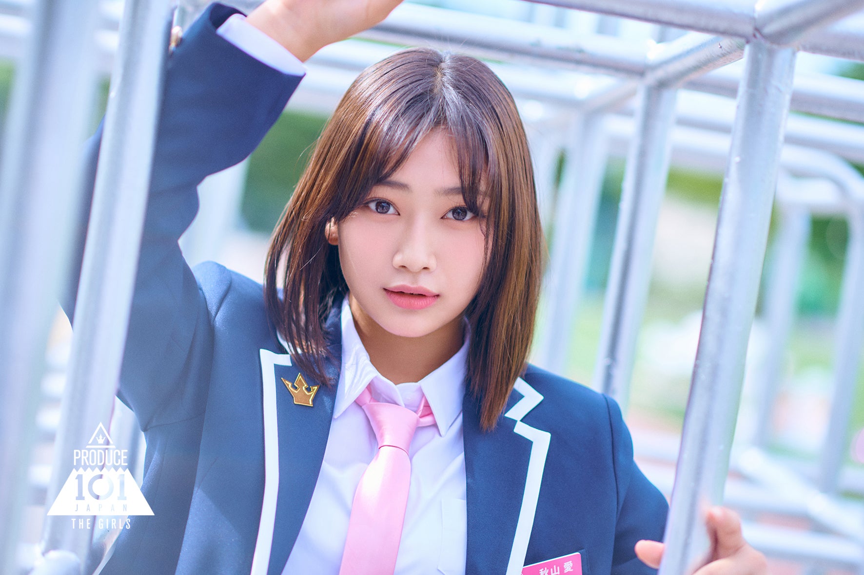 秋山愛（提供写真）