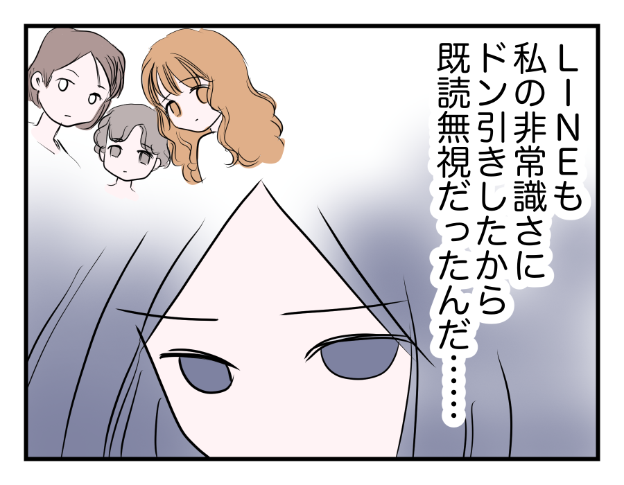【ズーズーシー！2万で車かして？】だから全員既読スルー…とにかく謝ろう＜第22話＞#4コマ母道場