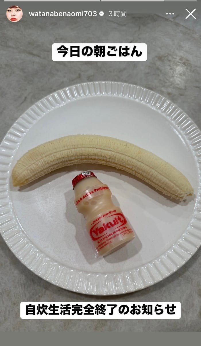 渡辺直美Instagramストーリーズより