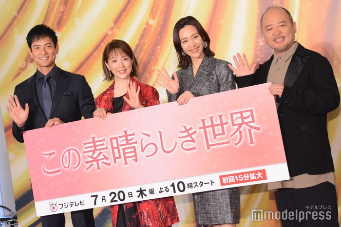 沢村一樹、若村麻由美、木村佳乃、マキタスポーツ(C)モデルプレス