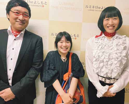 「だが、情熱はある」しずちゃん役・富田望生、南キャンライブ観劇 山里亮太「めちゃくちゃ緊張」