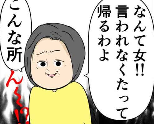 【漫画】/育休中に夫が浮気#190