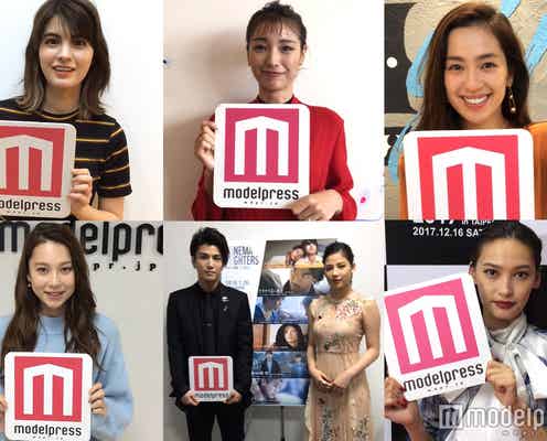 <モデルプレスあけおめ動画5>木下優樹菜、大政絢、中村アン、マギー、NiKi、岩田剛典×石井杏奈ら新年のメッセージ