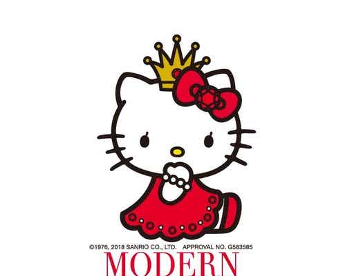 ランバンとハローキティがコラボ!「モダン プリンセス オー センシュエル オードトワレ」発売記念