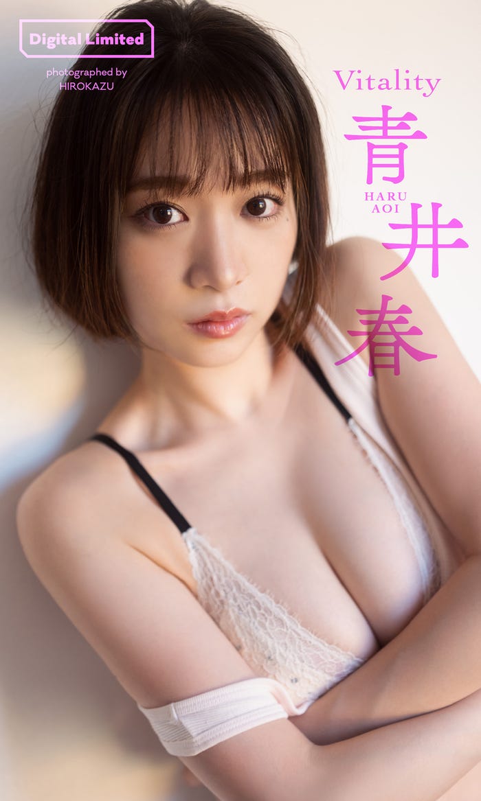 青井春(C)HIROKAZU/週刊プレイボーイ