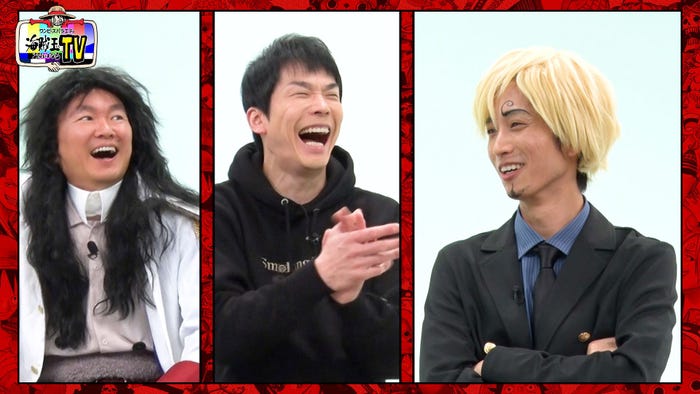 山内健司、濱家隆一、田中樹(C)フジテレビ