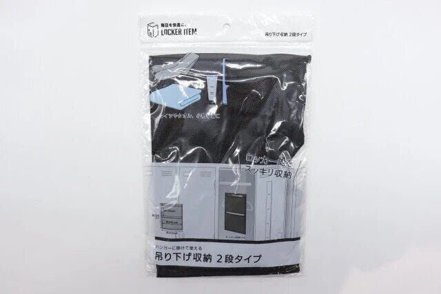 セリアの吊り下げ収納