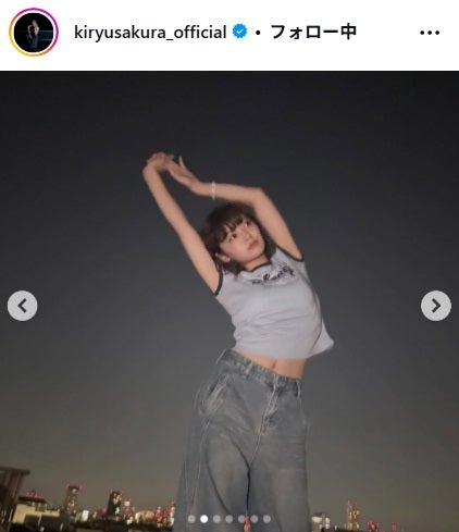 吉柳咲良Instagramより