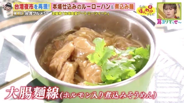 大腸麺線