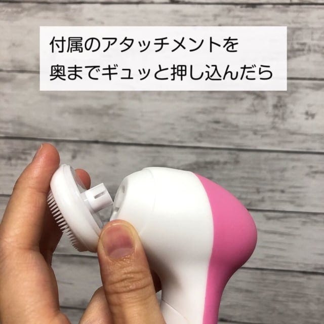 ダイソーの電動フェイスブラシ