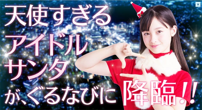 キュートなポーズをする橋本環奈(クリスマス・新宿バージョン)