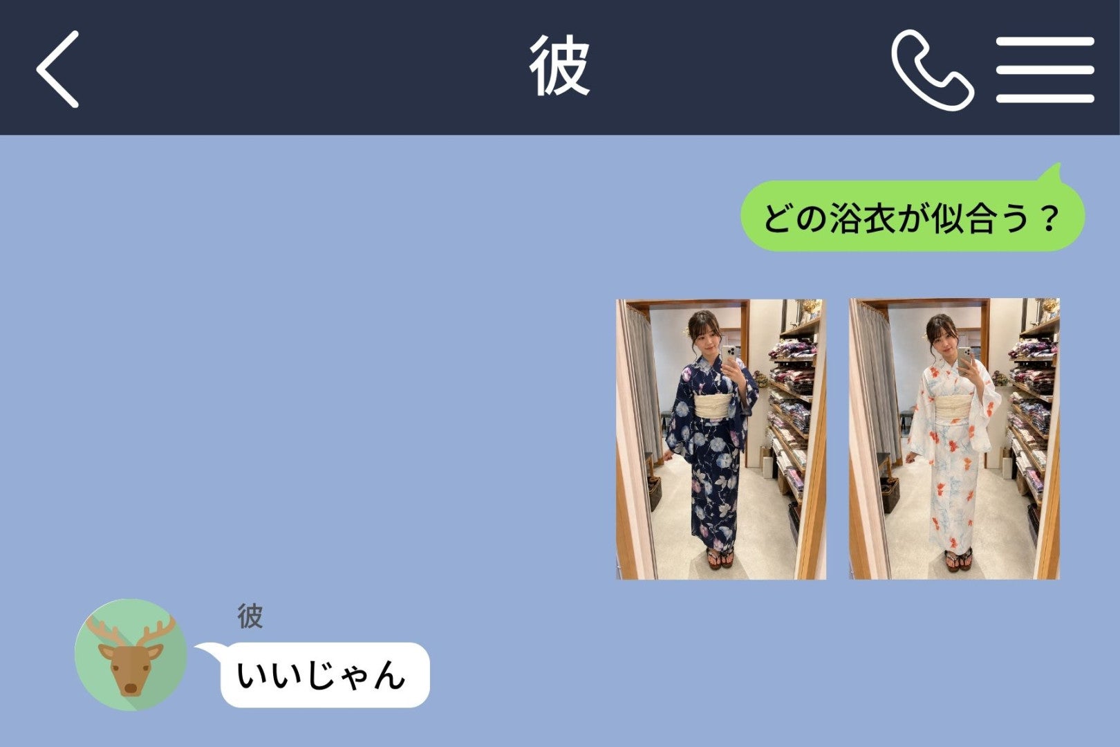 彼女の浴衣の写真に「いいじゃん」としか返せなかった俺、同期の一言で決めた、当日渡す物