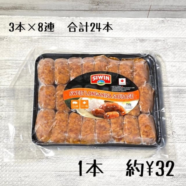 コストコのスイートロンガニーサソーセージ