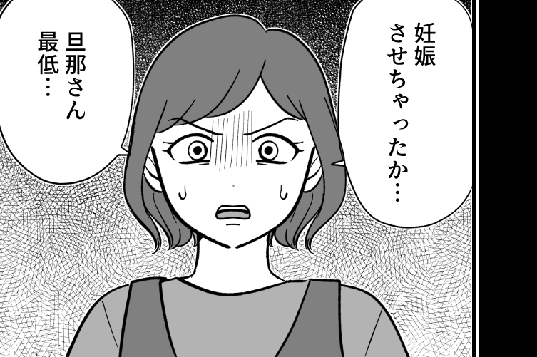 ＜犬は歓迎、私は不要＞地元の友人から情報収集「なるほどね」見えてきた義母の策略【第12話まんが】