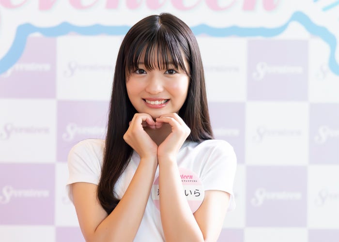 新井あいら(C)Seventeen/集英社 撮影:立松尚積