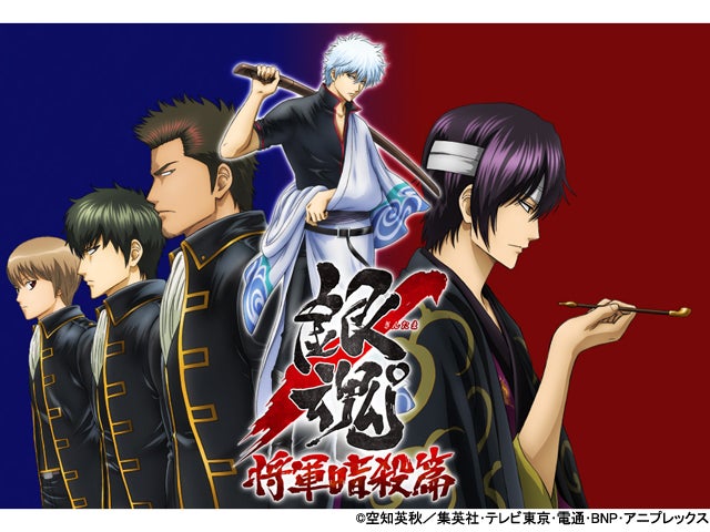 銀魂 ファン待望 将軍暗殺編 突入 銀魂晴祭り16 仮 の開催も決定 モデルプレス 銀魂 ファン待望 将軍暗殺編 突入 銀魂晴祭り16 仮 の開催も決定 モデルプレス