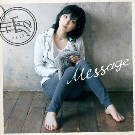 家入レオ「Message」（5月22日発売）／通常盤ジャケット