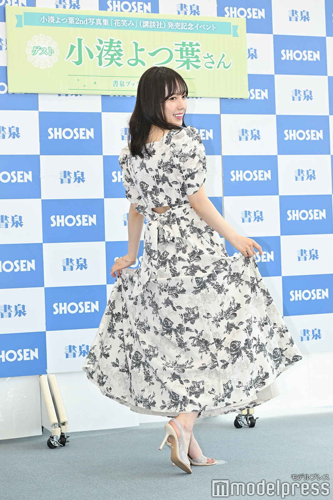 小湊よつ葉（C）モデルプレス