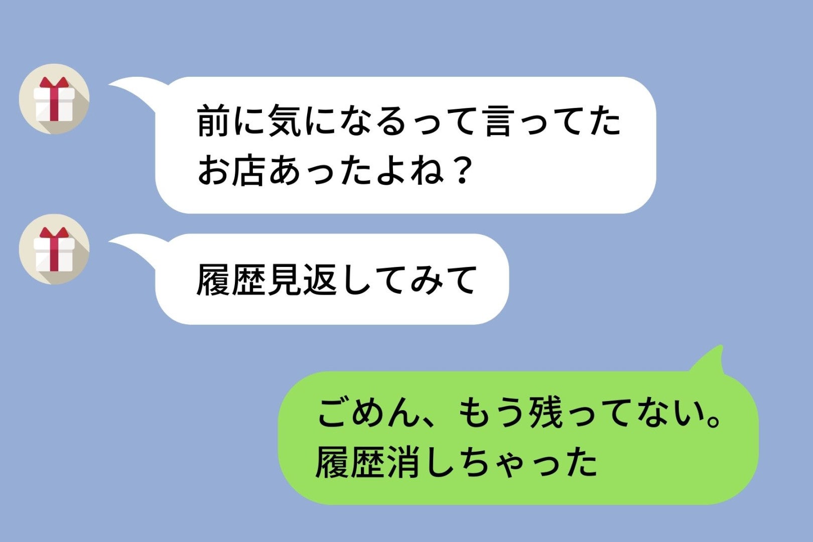 「私とのトーク、いつも消してるの？」→LINEの履歴を消す僕の癖が、彼女の心を壊しかけていた話