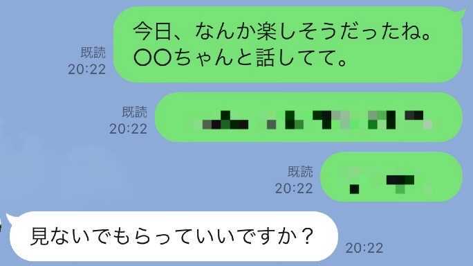 こっわ 男性が 女性の嫉妬を怖いと感じる Line モデルプレス