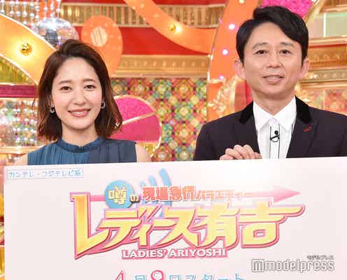 吉田明世、フリー転身後初レギュラー番組で大量差し入れ 有吉弘行が暴露