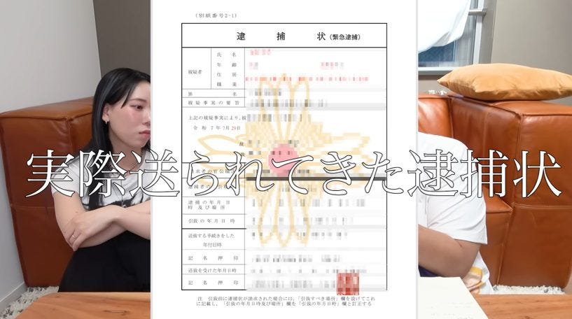パパラピーズじんじん、間一髪で回避した“1000万円ニセ警察詐欺”のてん末