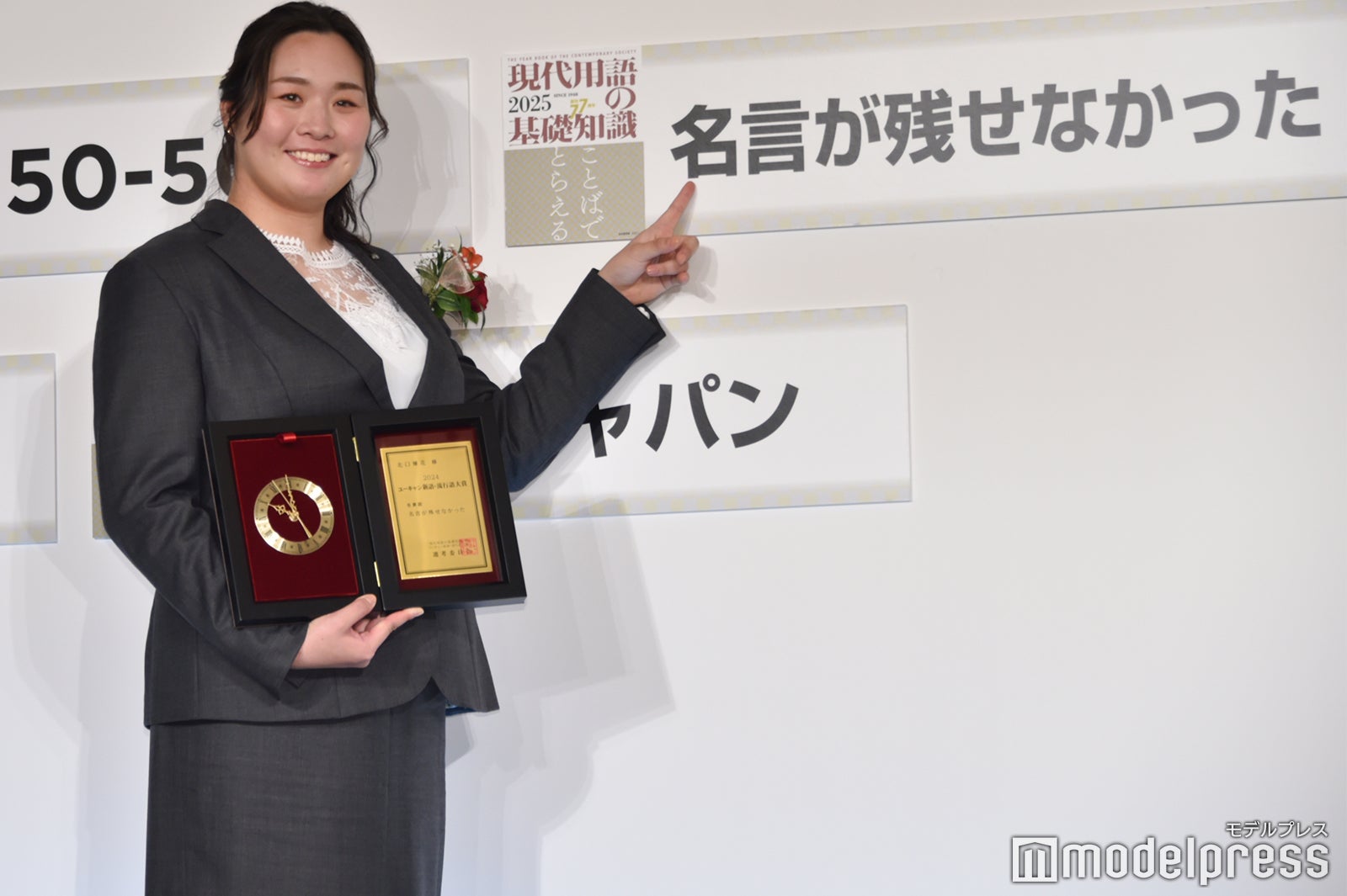 北口榛花選手（C）モデルプレス