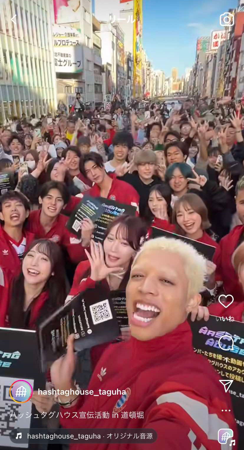 「ハッシュタグハウス」Instagramより