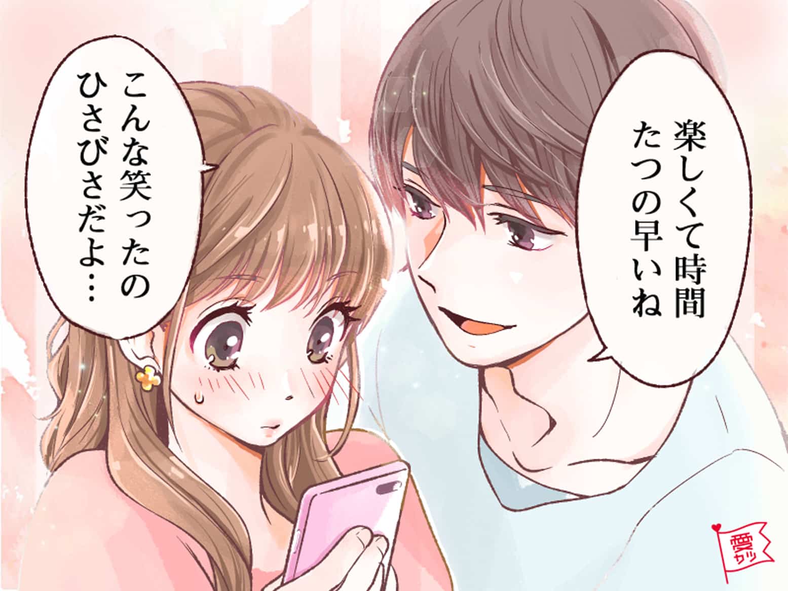 脈あり 診断チェック 初デートで分かる 男性の脈あり度 モデルプレス