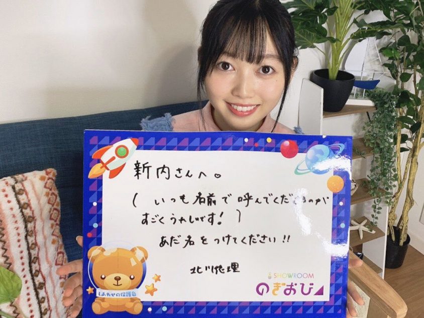 北川悠理（提供写真）