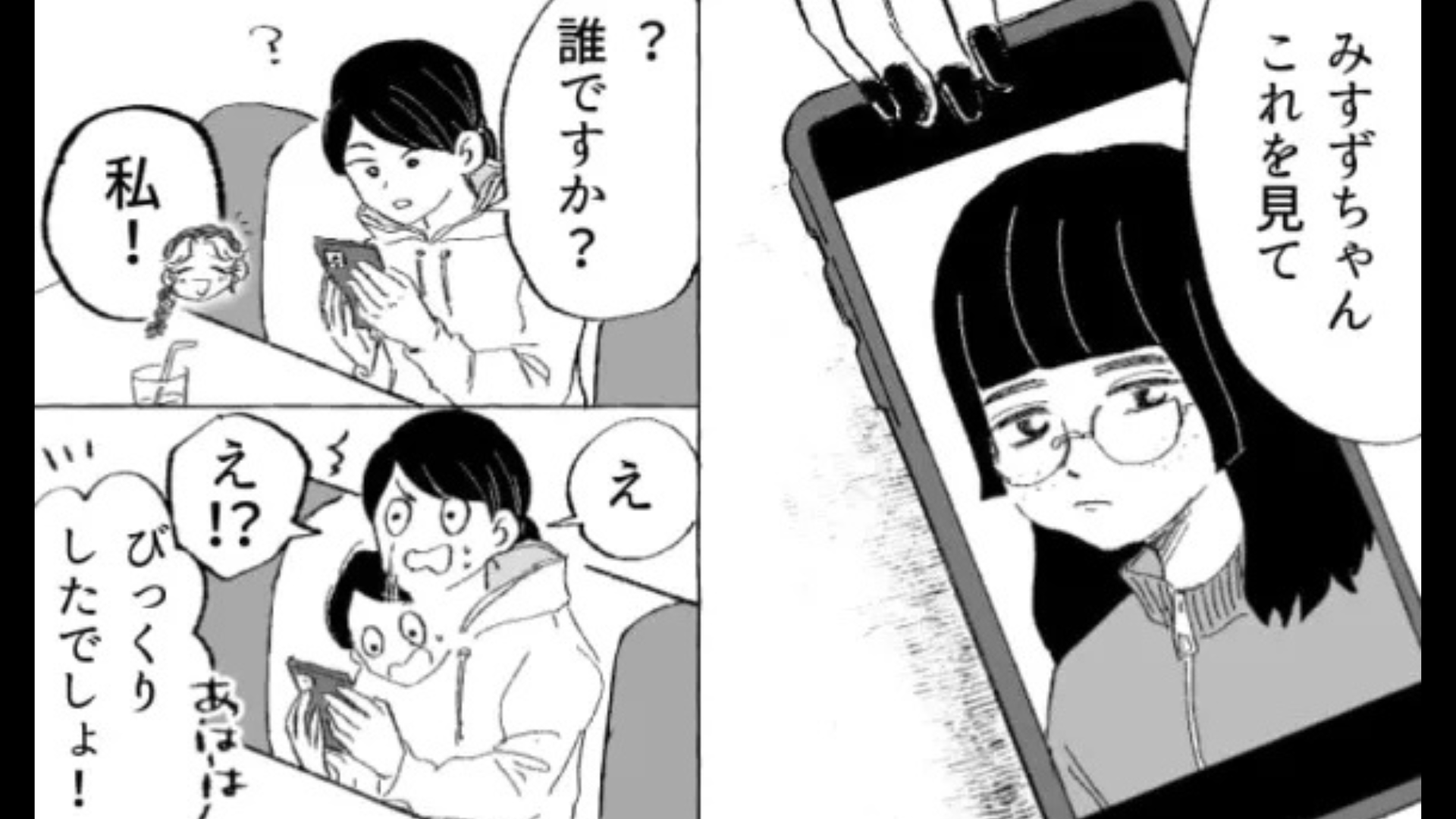 好きな人を振り向かせたい♡ 垢抜けを試みる主人公に【まさかの展開】が...！？