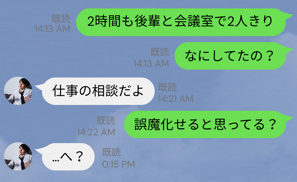 職場の先輩男性が…後輩女性と2人きりで〈2時間〉会議室に引きこもり？覗くと…“思いがけない光景”を見てしまった話