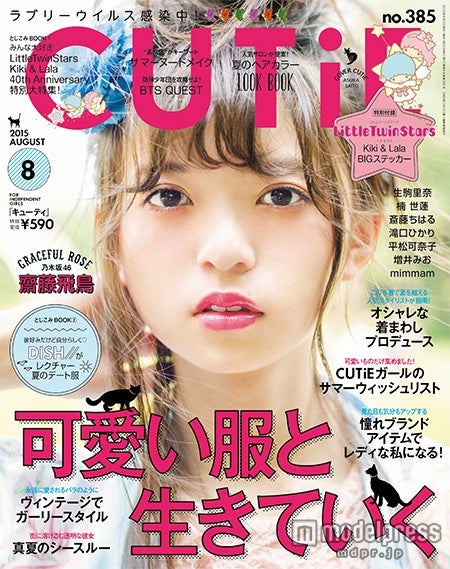 sweet cutie 雑誌