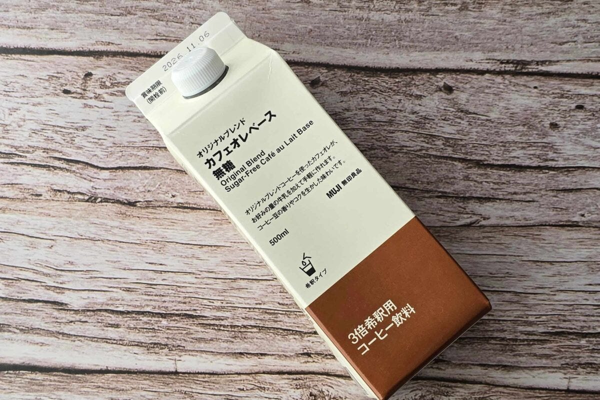 カフェオレベース