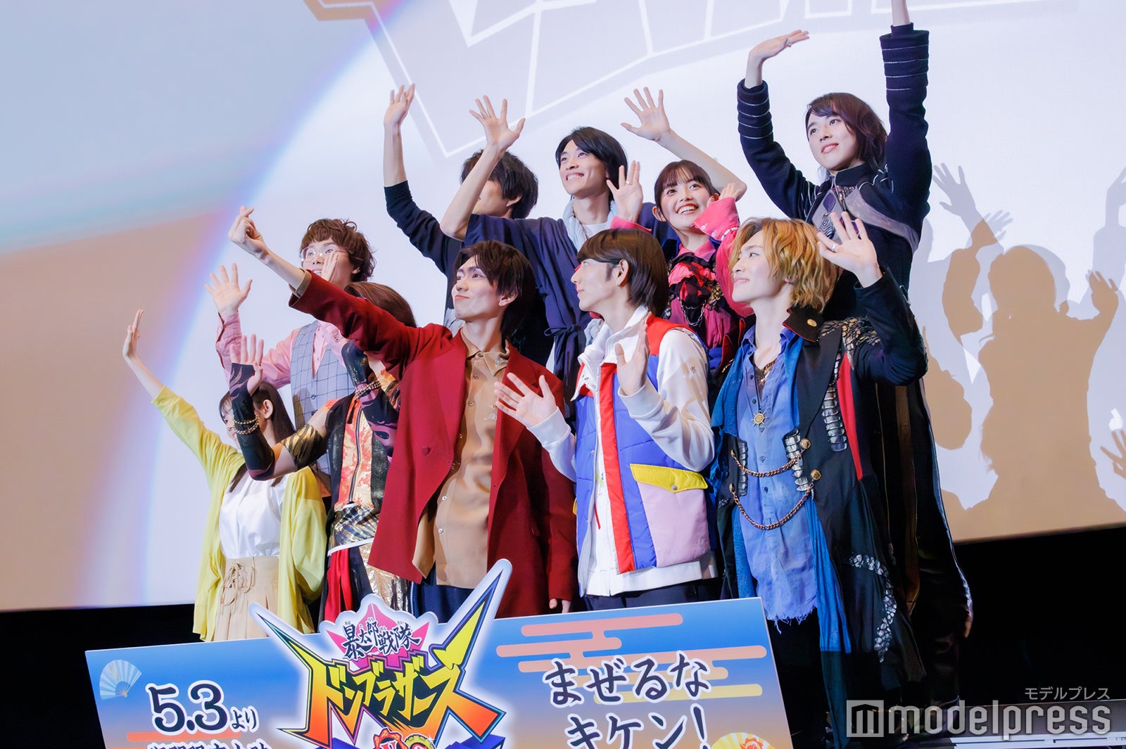 （後列）鈴木浩文、柊太朗、別府由来、森日菜美、世古口凌（前列）志田こはく、石川雷蔵、樋口幸平、駒木根葵汰、増子敦貴（C）モデルプレス（C）モデルプレス