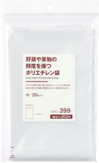 無印良品マニアが愛用している野菜や果物の鮮度を保つポリエチレン袋