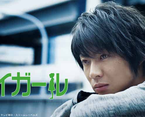 嵐・相葉雅紀主演「マイガール」「バーテンダー」「和田家の男たち」TVerで無料配信開始
