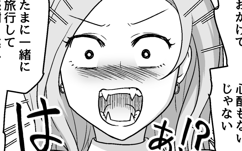 ＜援助は地獄…？＞「私の実家に感謝してよ！」恩知らず夫のつまらないプライドに呆れ【第2話まんが】