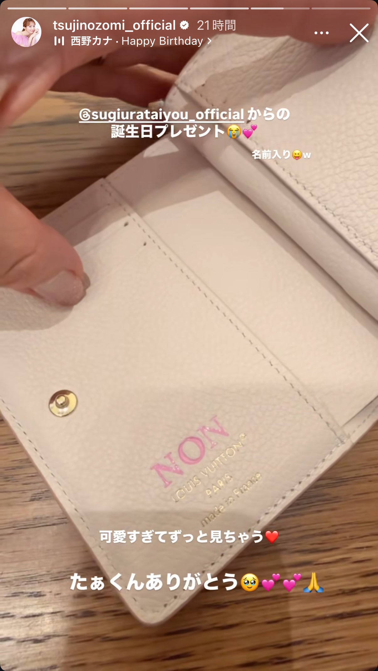 辻希美 Instagramより