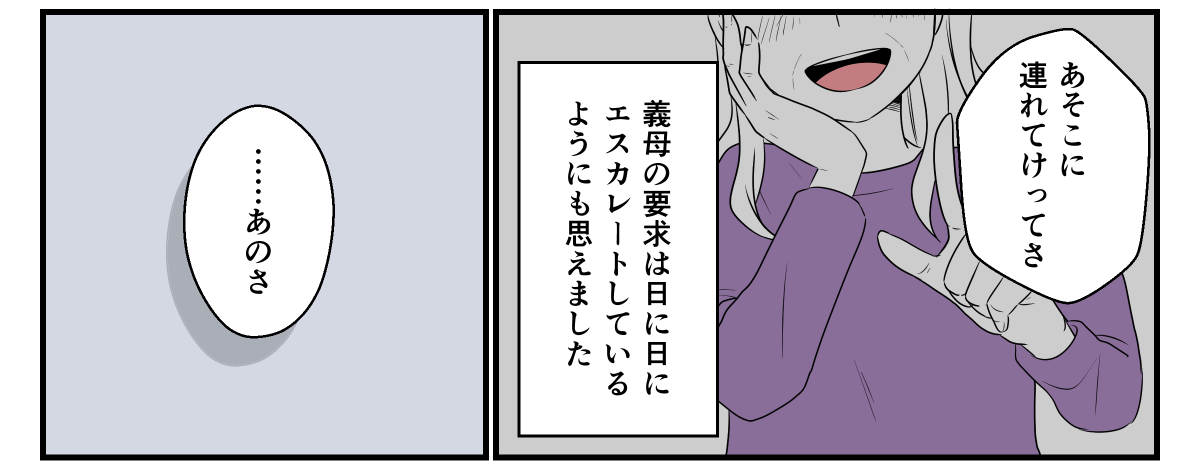 3-2