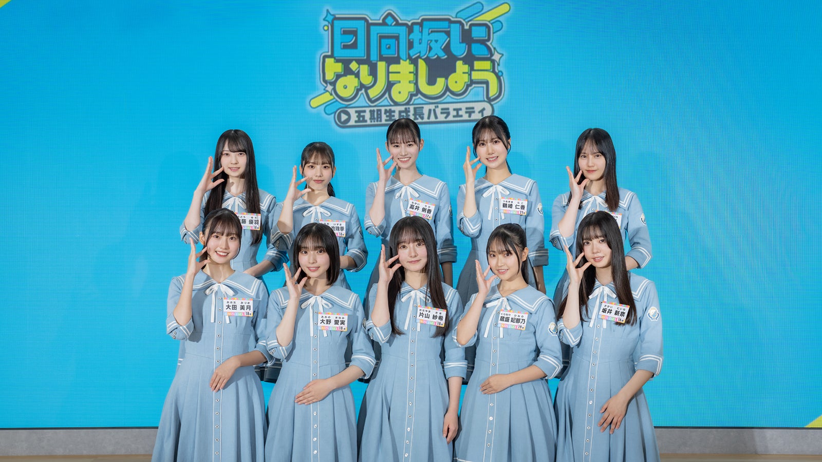 日向坂46（C）NTT DOCOMO／写真撮影：大谷次郎