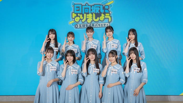 日向坂46(C)NTT DOCOMO/写真撮影:大谷次郎