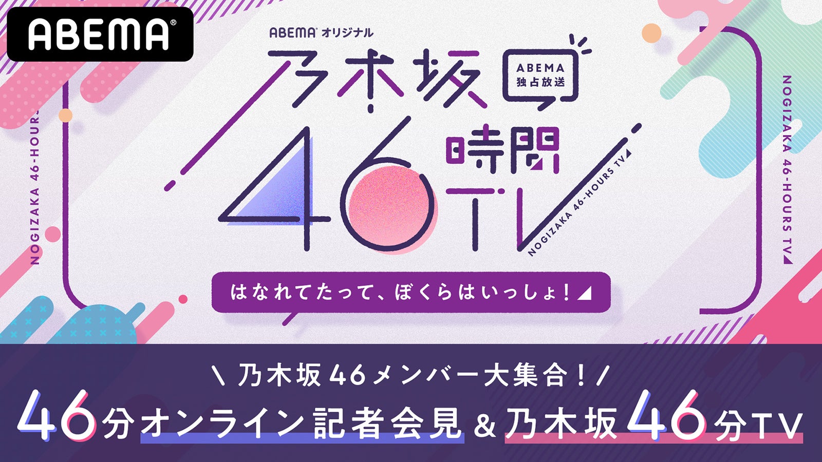 乃木坂46齋藤飛鳥 遠藤さくらの質問にまさかの回答 乃木坂46時間tvオンライン制作発表記者会見 モデルプレス