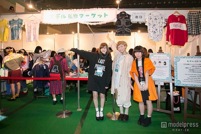 モデル私物マーケット
