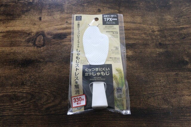 くっつきにくい立つしゃもじ（小）　パッケージ