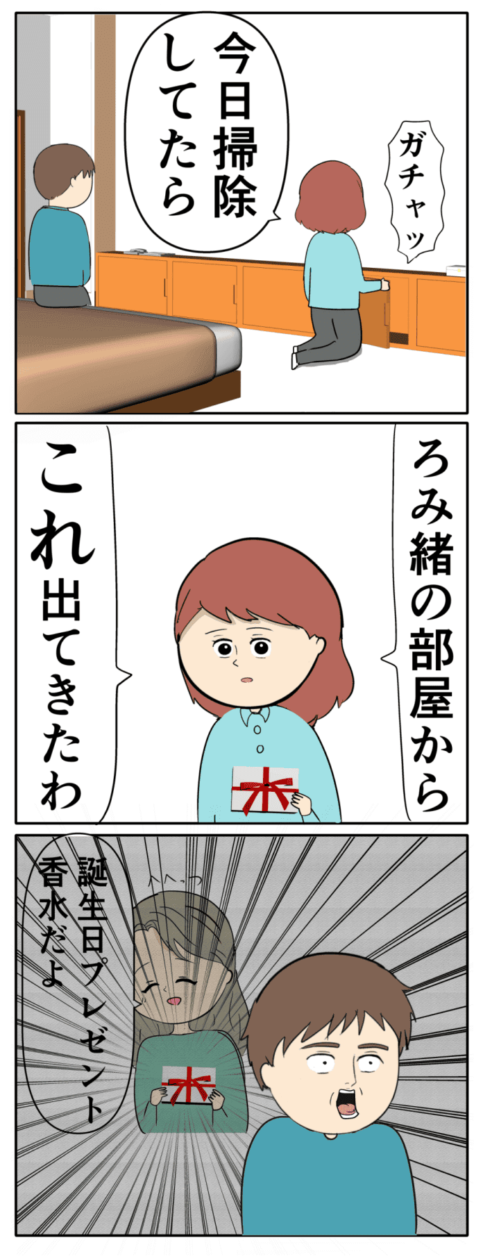 第70話