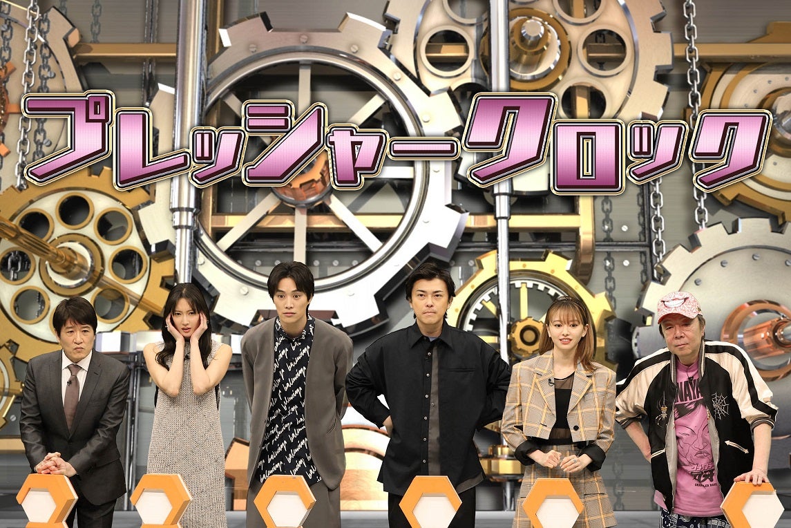 （左から）林修、菜々緒、鈴木伸之、勝地涼、山本舞香、古田新太（C）フジテレビ